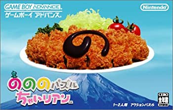 【中古】(非常に良い)のののパズルちゃいリアン