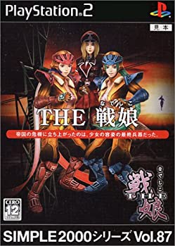 【中古】(未使用・未開封品)SIMPLE2000シリーズ Vol.87 THE 戦娘|お取り寄せ本舗 KOBACO