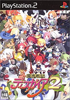 【中古】(非常に良い)魔界戦記ディスガイア2(通常版)