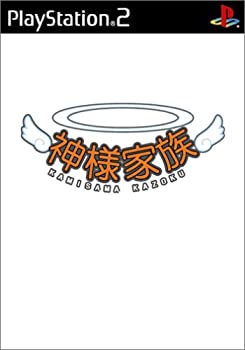 【中古】(非常に良い)神様家族 応援願望
