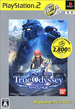 【中古】ガンダムトゥルーオデッセイ~失われしGの伝説~ PlayStation 2 the Best｜お取り寄せ本舗 KOBACO
