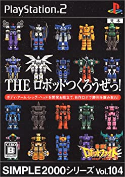 【中古】(非常に良い)SIMPLE2000シリーズVol.104 THE ロボットつくろうぜっ!~激闘!ロボットファイト~｜お取り寄せ本舗 KOBACO