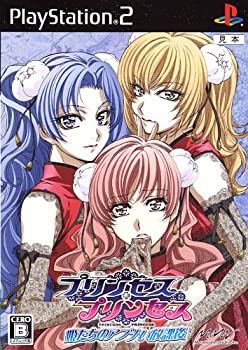 【中古】(非常に良い)プリンセス・プリンセス 姫たちのアブナい放課後 通常版
