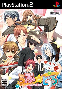 【中古】(非常に良い)らぶ☆どろ ~LoveDrops~