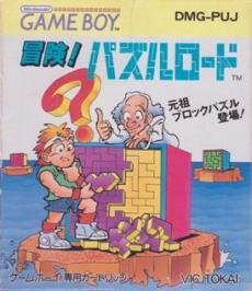 【中古】パズルロード|お取り寄せ本舗 KOBACO