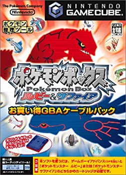 【中古】(非常に良い)ポケモンボックス ルビー&サファイア お買い得GBAケーブルパック|お取り寄せ本舗 KOBACO