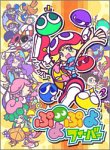 【中古】(非常に良い)ぷよぷよフィーバー (Xbox)｜お取り寄せ本舗 KOBACO