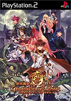 【中古】(非常に良い)新天魔界 GENERATION OF CHAOS 4