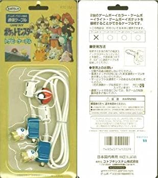【中古】(未使用･未開封品)トゲピーケーブル GBC(ゲームボーイシリーズ専用 通信ケーブル)