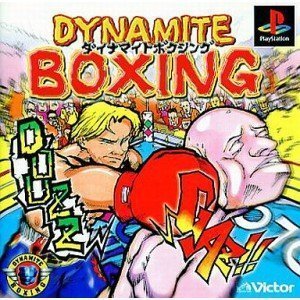 【中古】(非常に良い)ダイナマイトボクシング