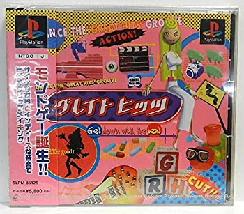 【中古】(非常に良い)グレイトヒッツ