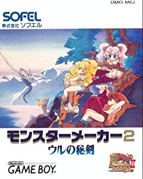 新発売の 中古 モンスターメーカー2 ウルの秘剣 お取り寄せ本舗 Kobaco 春夏新色 Erieshoresag Org