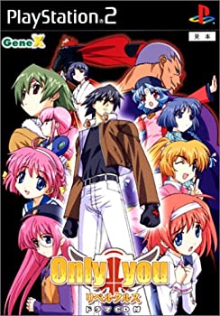 【中古】(非常に良い)Only you リベルクルス ドラマCD付