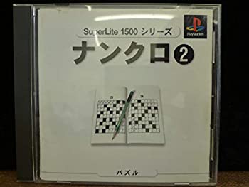 【中古】(非常に良い)ナンクロ2 SuperLite1500シリーズ