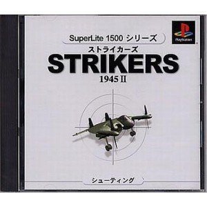 【中古】(非常に良い)ストライカーズ1945 II SuperLite 1500 シリーズ
