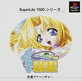 【中古】(非常に良い)フランベルジュの精霊 SuperLite1500 シリーズ