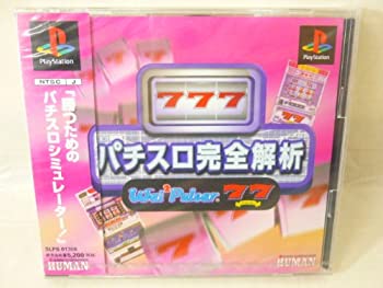 【中古】(非常に良い)パチスロ完全解析