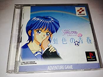 【中古】(非常に良い)ときめきメモリアル ドラマVol.1 虹色の青春