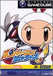 【中古】ボンバーマンジェッターズ (GameCube)｜お取り寄せ本舗 KOBACO 7,971円