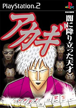 【中古】(非常に良い)アカギ~闇に降り立った天才~