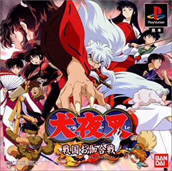 【中古】(非常に良い)犬夜叉~戦国お伽合戦~(限定版)|お取り寄せ本舗 KOBACO