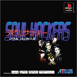 ソウルハッカーズ　店頭販促用ポスター Yahoo!オークション -「ソウルハッカーズ ポスター」の落札相場