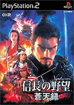 【中古】(非常に良い)信長の野望 蒼天録|お取り寄せ本舗 KOBACO