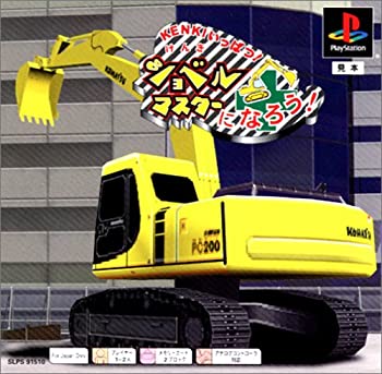 【中古】(非常に良い)KENKIいっぱつ! ショベルマスターになろう! PS one Books