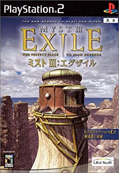 【中古】MYSTIII EXILE｜お取り寄せ本舗 KOBACO