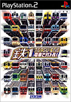 【中古】(非常に良い)鉄1～電車でバトル!～