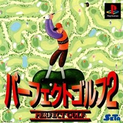 【中古】(非常に良い)パーフェクトゴルフ2