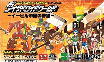 【中古】ダイヤドロイドワールド イービル帝国の野望 10,185円