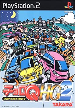 【中古】チョロQHG2 CHORO Q HIGH GRADE2｜お取り寄せ本舗 KOBACO