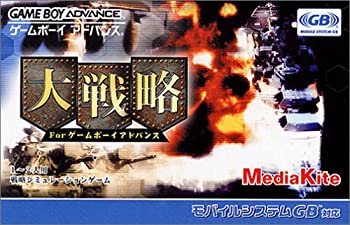 【中古】(非常に良い)大戦略 for ゲームボーイアドバンス