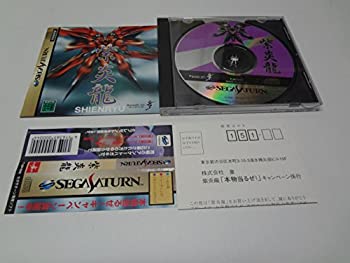 【中古】紫炎龍