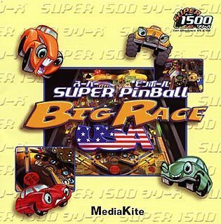 【中古】(非常に良い)Super1500 スーパーピンボール ~Big Race USA~