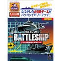 【中古】(非常に良い)バトルシップ|お取り寄せ本舗 KOBACO