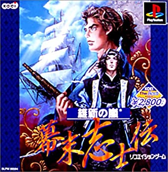 【中古】(非常に良い)KOEI The Best 維新の嵐 幕末志士伝