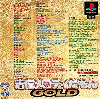【中古】(非常に良い)着信メロディだもん GOLD