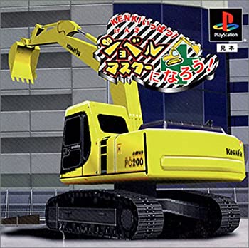 【中古】(非常に良い)KENKIいっぱつ! ショベルマスターになろう!