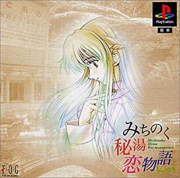 【中古】(非常に良い)みちのく秘湯恋物語 Kai