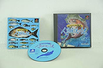 【中古】(非常に良い)ウキウキ釣り天国～人魚伝説の謎～デュアルショック対応版 11,154円