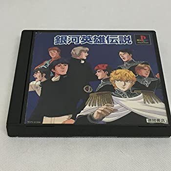 その他 特別送料無料 中古 銀河英雄伝説