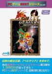 【中古】(非常に良い)PCゲームBestシリーズ Vol.33 大逆鱗 3|お取り寄せ本舗 KOBACO