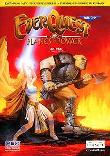 【中古】(非常に良い)エバークエスト ~ザ・プレインズ・オブ・パワー~（英語版)