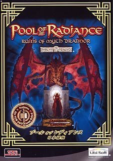 【中古】プール オブ レディアンス 日本語版
