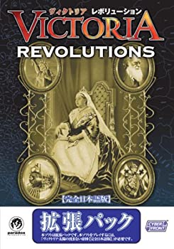 【中古】ヴィクトリア レボリューション 完全日本語版|お取り寄せ本舗 KOBACO