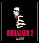 【中古】Great Series バイオハザード 2|お取り寄せ本舗 KOBACO
