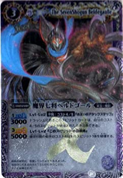 【中古】(非常に良い)バトルスピリッツ 【第9弾】 魔界七将ベルドゴール 【Xレア】画像