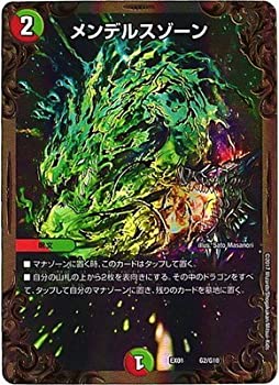 【中古】(人並み外れたに似つかわしい)デュエルマスターズDMEX-01/ゴールデン・限りない/DMEX-01/G2/メンデルスゾーン